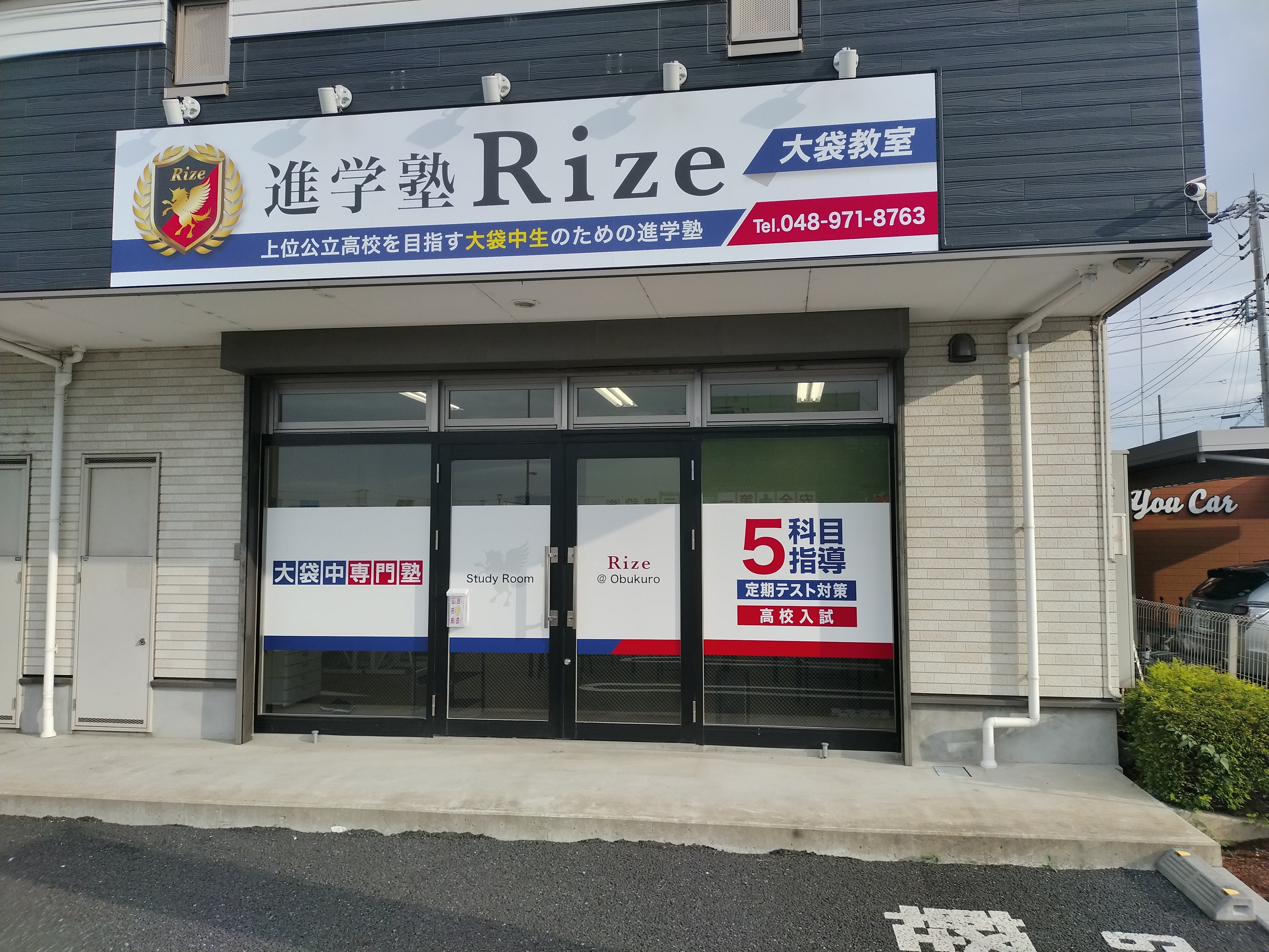 大袋教室の教室風景