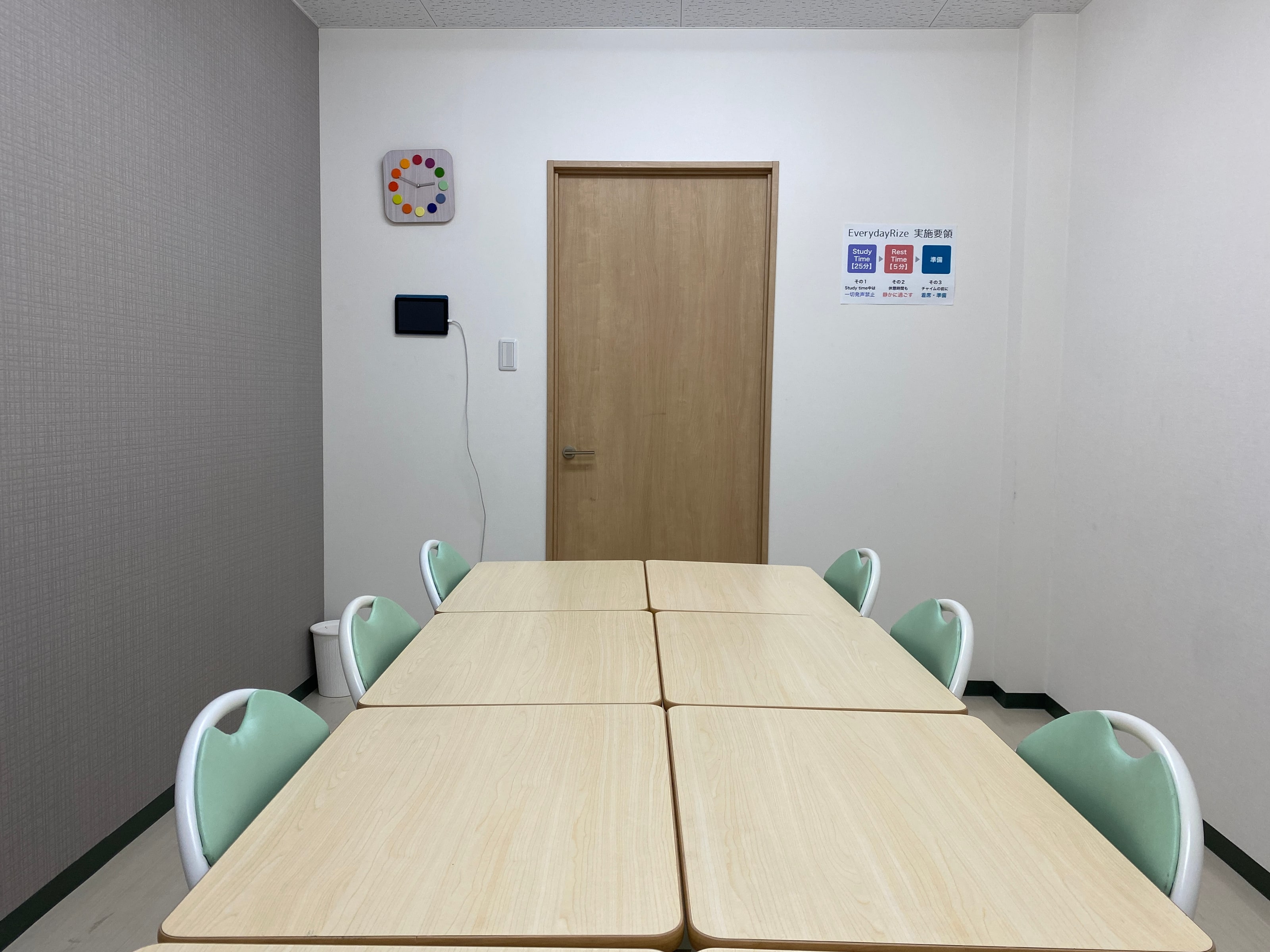 教え合い部屋