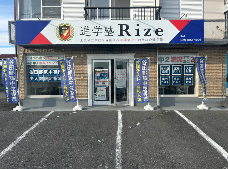 谷田部東教室の入口